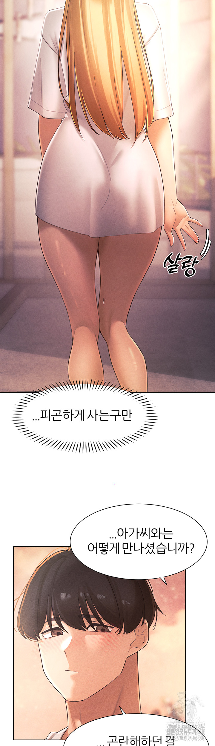 The Protagonist Gets Stronger When He Fucks the Female Hunter Raw Chapter 34 image 41