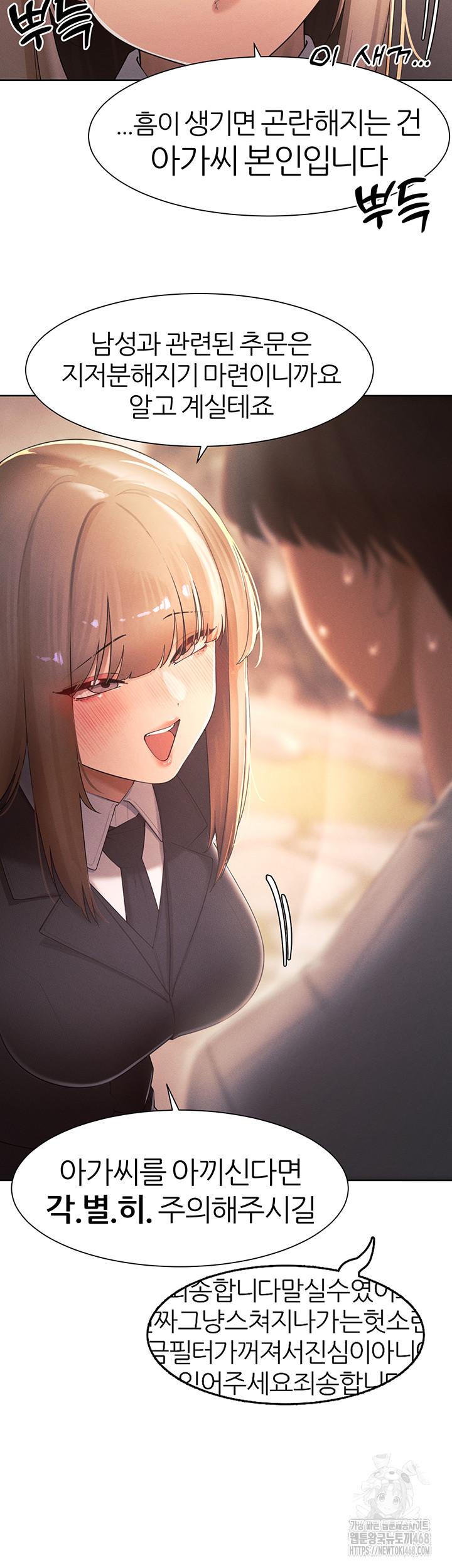 The Protagonist Gets Stronger When He Fucks the Female Hunter Raw Chapter 34 image 46