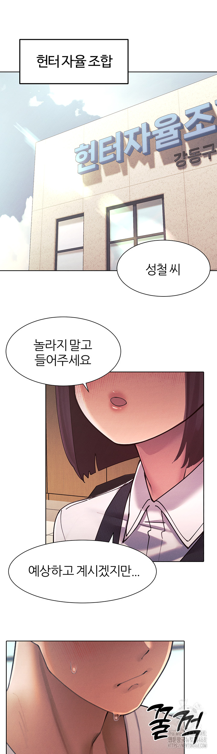 The Protagonist Gets Stronger When He Fucks the Female Hunter Raw Chapter 34 image 48