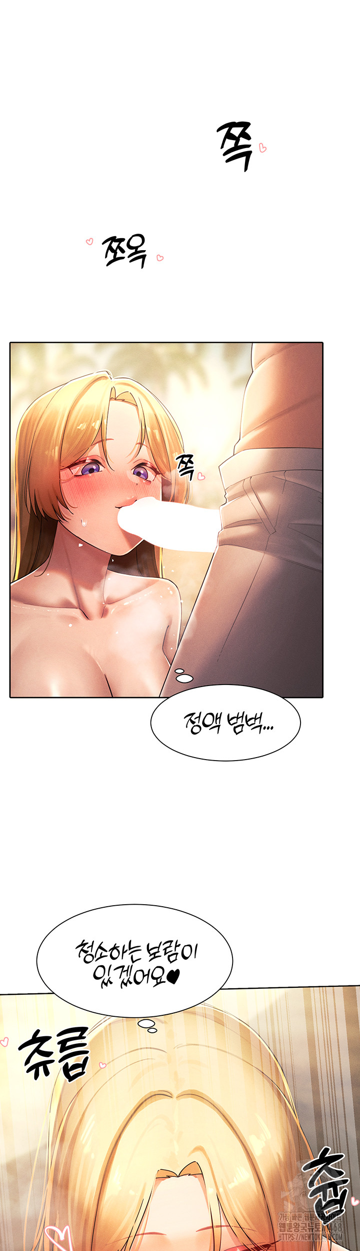 The Protagonist Gets Stronger When He Fucks the Female Hunter Raw Chapter 34 image 4