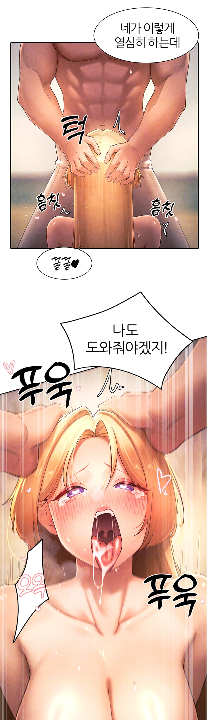 The Protagonist Gets Stronger When He Fucks the Female Hunter Raw Chapter 34 image 8