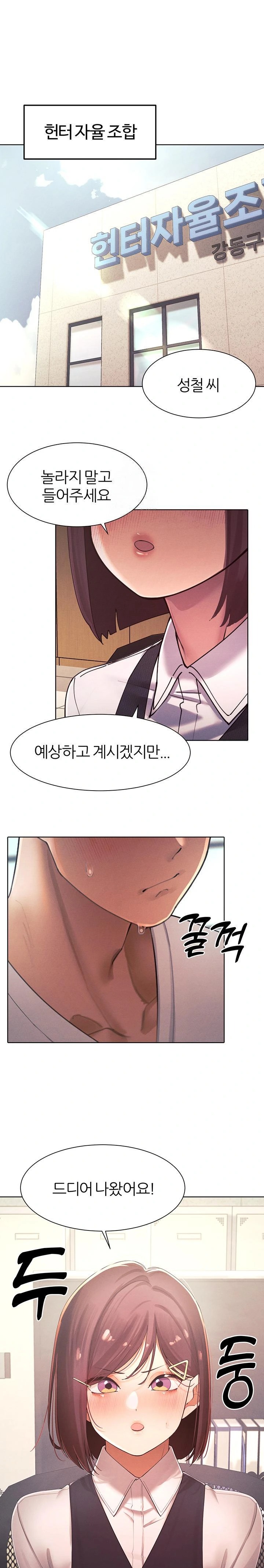 The Protagonist Gets Stronger When He Fucks the Female Hunter Raw Chapter 35 image 0