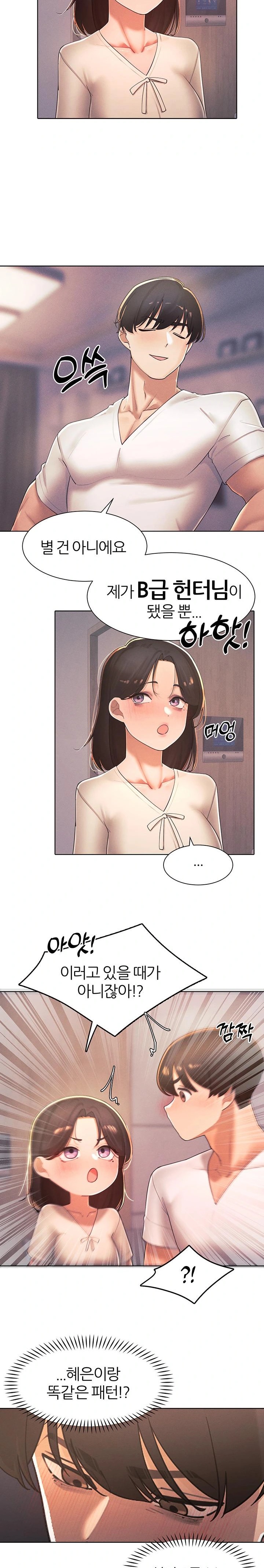 The Protagonist Gets Stronger When He Fucks the Female Hunter Raw Chapter 35 image 9