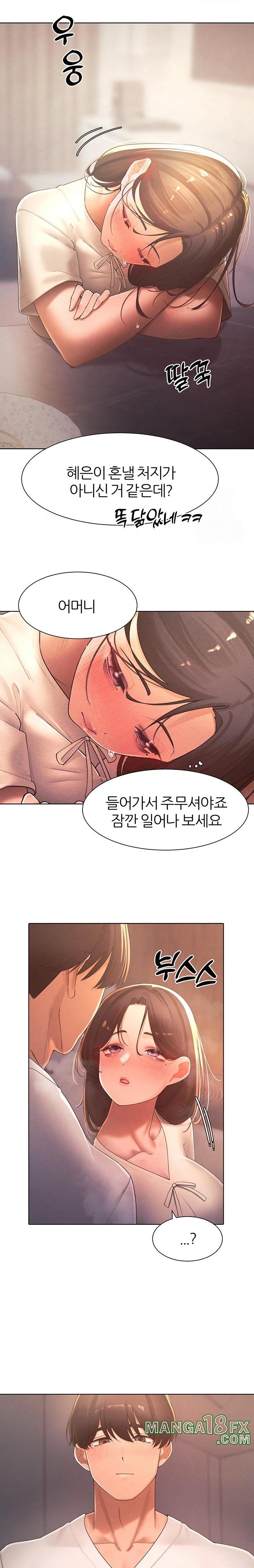 The Protagonist Gets Stronger When He Fucks the Female Hunter Raw Chapter 35 image 13