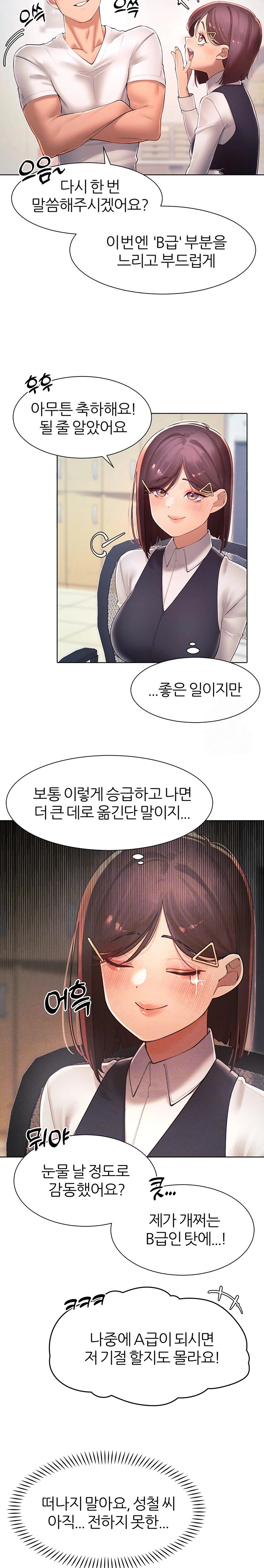 The Protagonist Gets Stronger When He Fucks the Female Hunter Raw Chapter 35 image 3