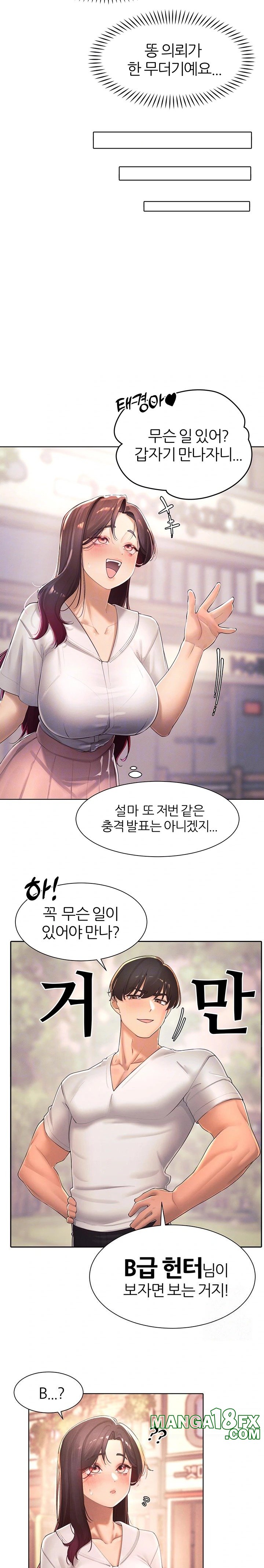The Protagonist Gets Stronger When He Fucks the Female Hunter Raw Chapter 35 image 4
