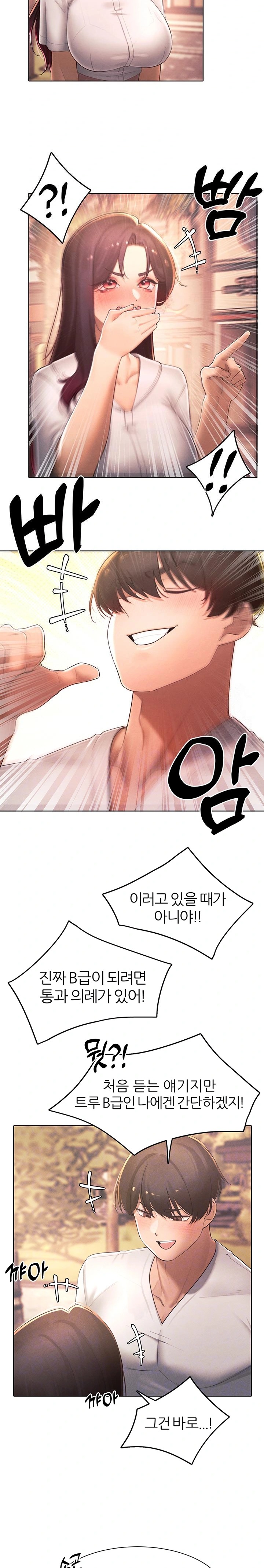 The Protagonist Gets Stronger When He Fucks the Female Hunter Raw Chapter 35 image 5