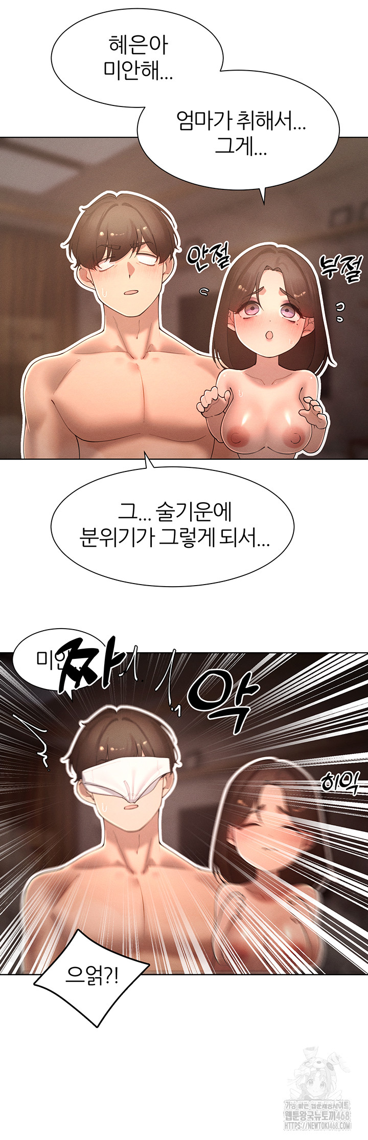 The Protagonist Gets Stronger When He Fucks the Female Hunter Raw Chapter 37 image 9
