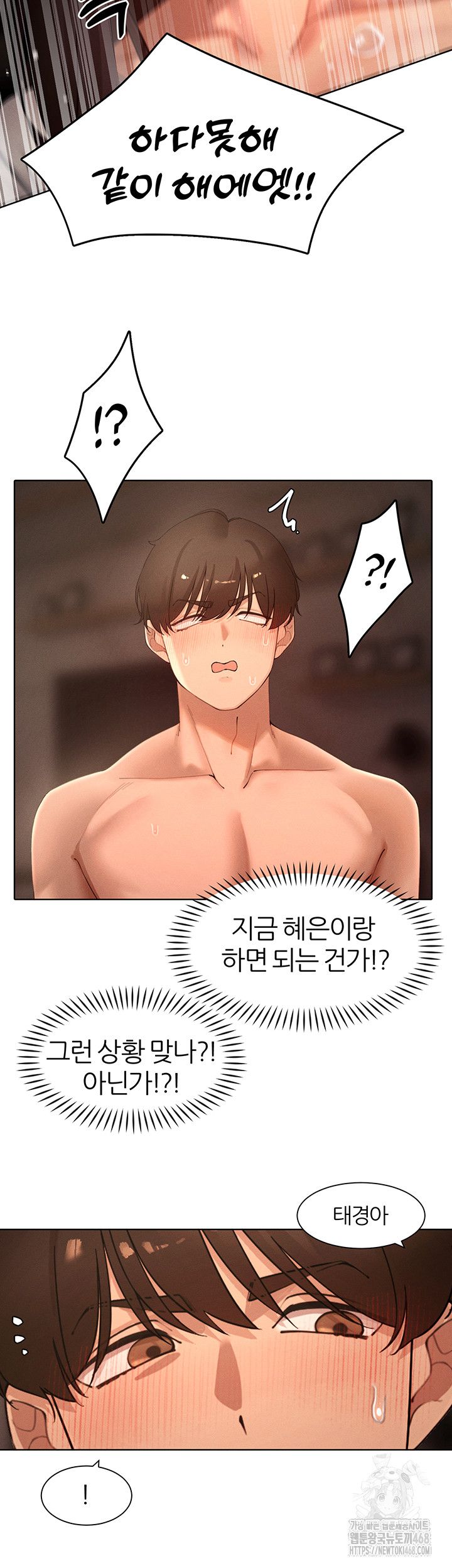 The Protagonist Gets Stronger When He Fucks the Female Hunter Raw Chapter 37 image 12