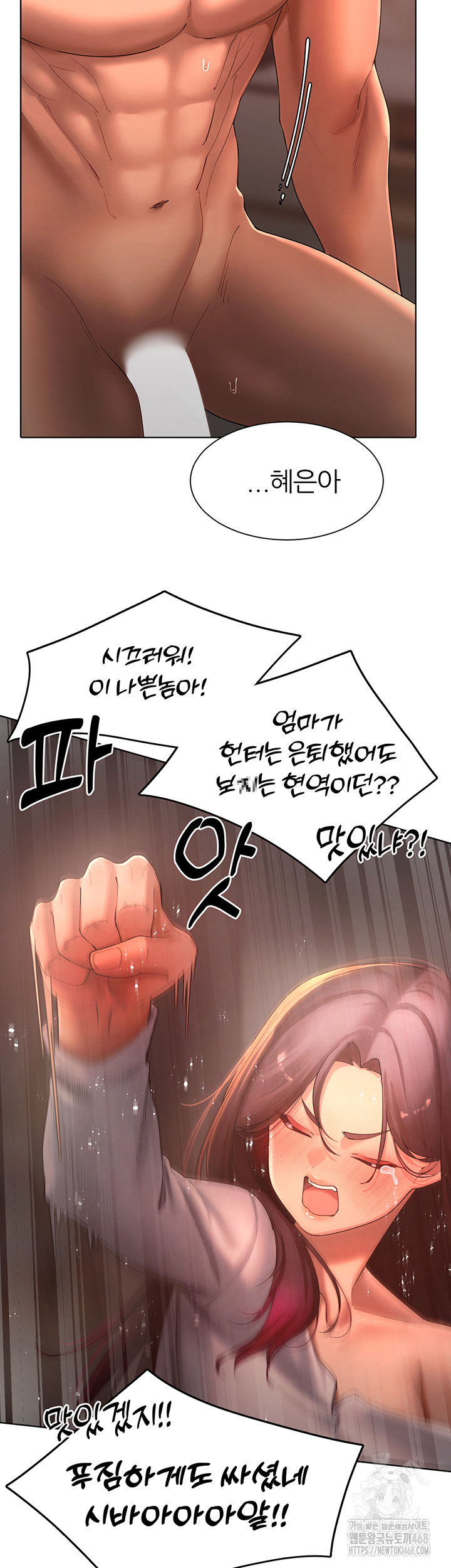 The Protagonist Gets Stronger When He Fucks the Female Hunter Raw Chapter 37 image 14