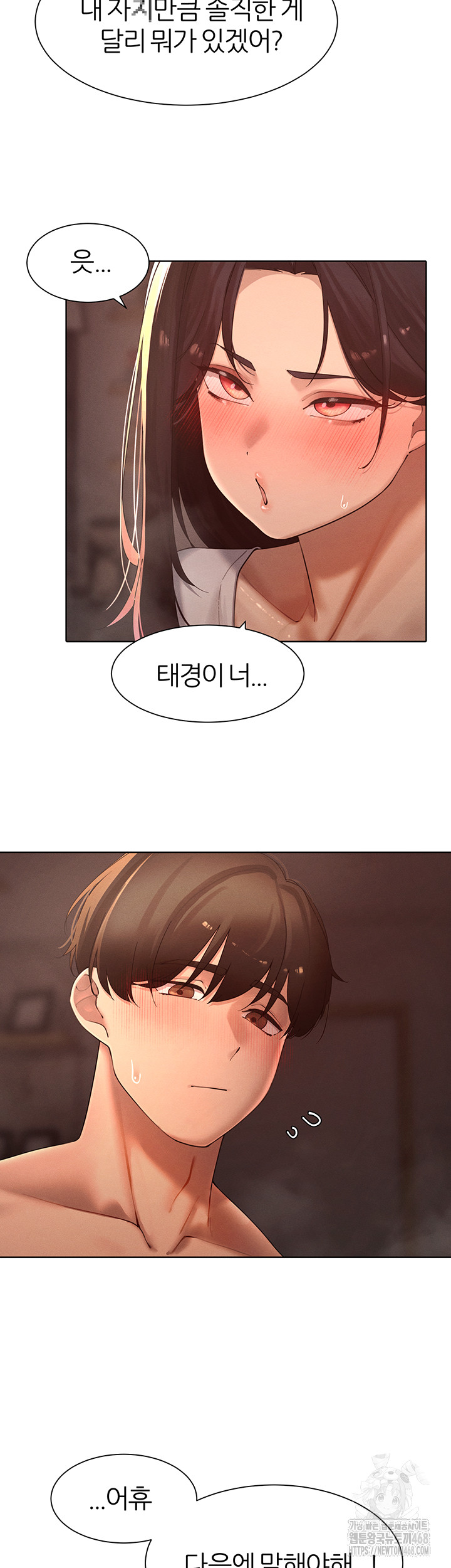 The Protagonist Gets Stronger When He Fucks the Female Hunter Raw Chapter 37 image 20