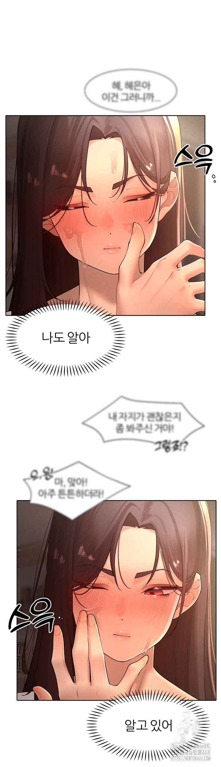 The Protagonist Gets Stronger When He Fucks the Female Hunter Raw Chapter 37 image 6