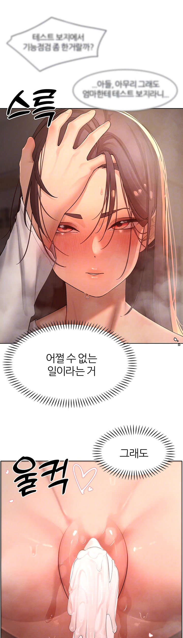 The Protagonist Gets Stronger When He Fucks the Female Hunter Raw Chapter 37 image 7