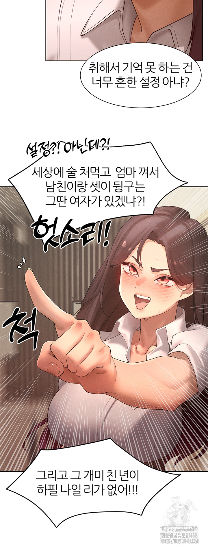 The Protagonist Gets Stronger When He Fucks the Female Hunter Raw Chapter 39 image 34
