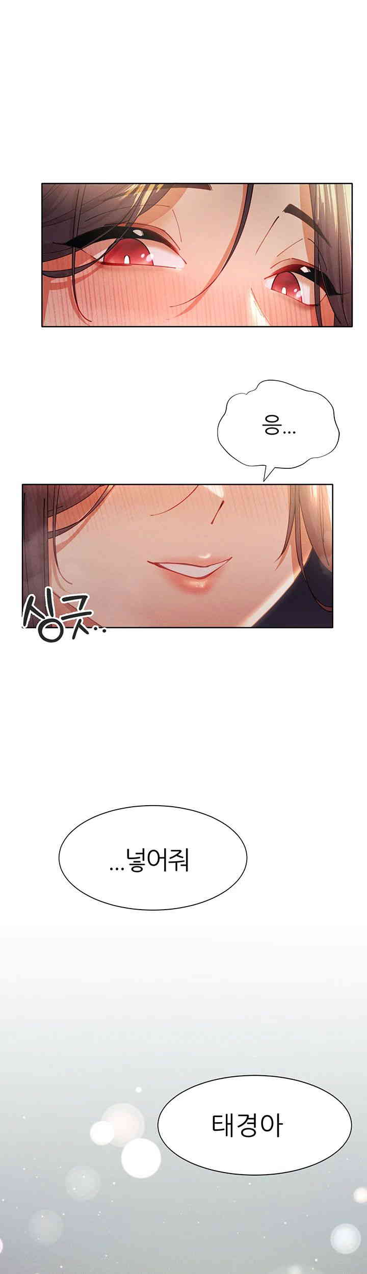 The Protagonist Gets Stronger When He Fucks the Female Hunter Raw Chapter 4 image 0