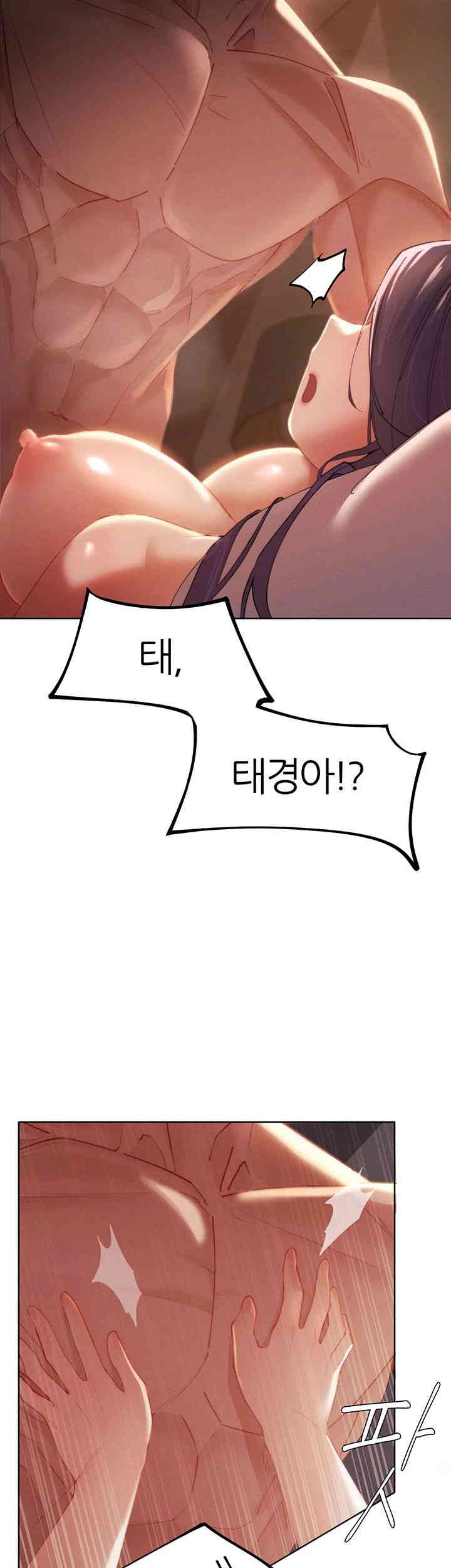 The Protagonist Gets Stronger When He Fucks the Female Hunter Raw Chapter 4 image 16