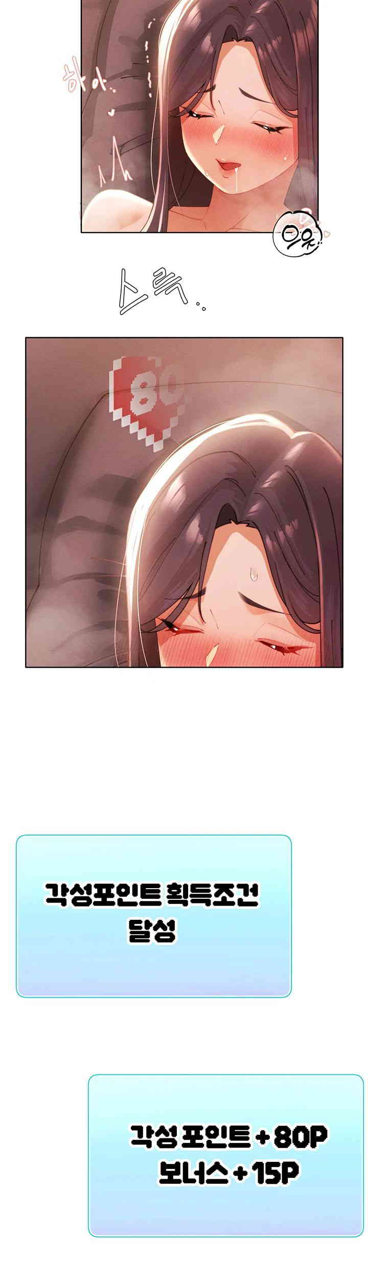 The Protagonist Gets Stronger When He Fucks the Female Hunter Raw Chapter 4 image 41