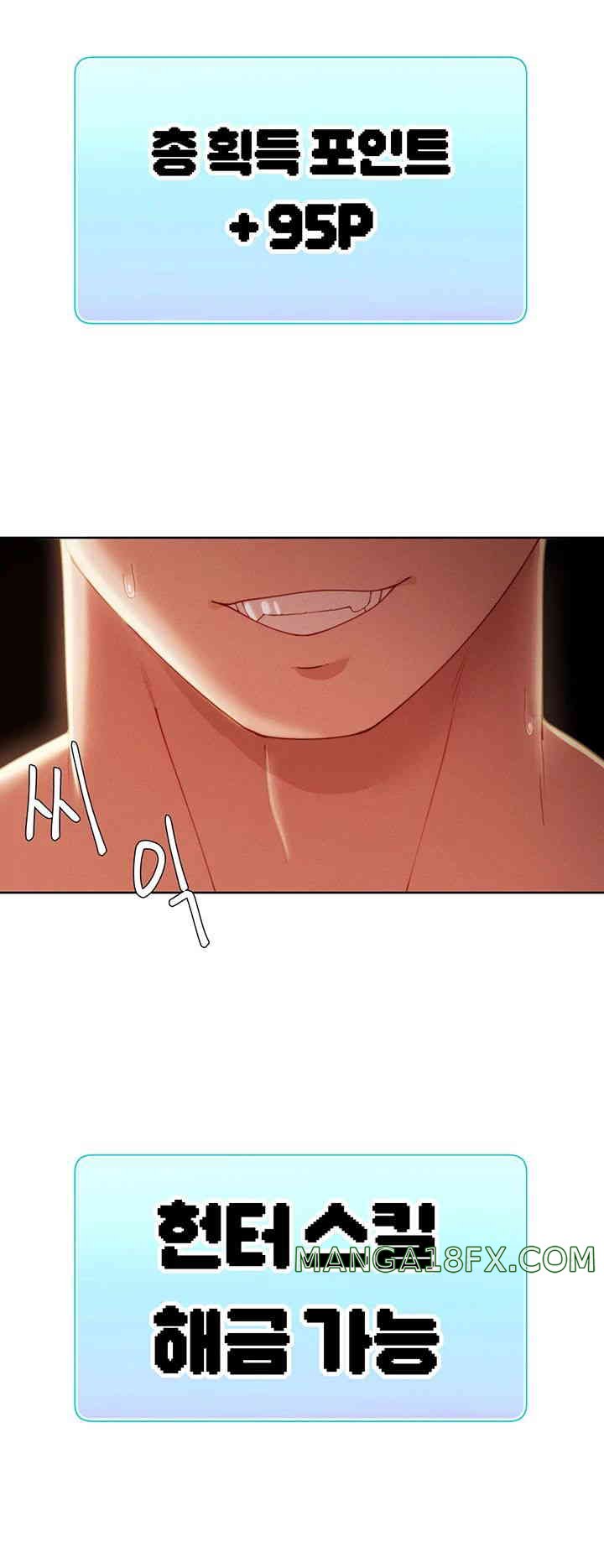 The Protagonist Gets Stronger When He Fucks the Female Hunter Raw Chapter 4 image 42