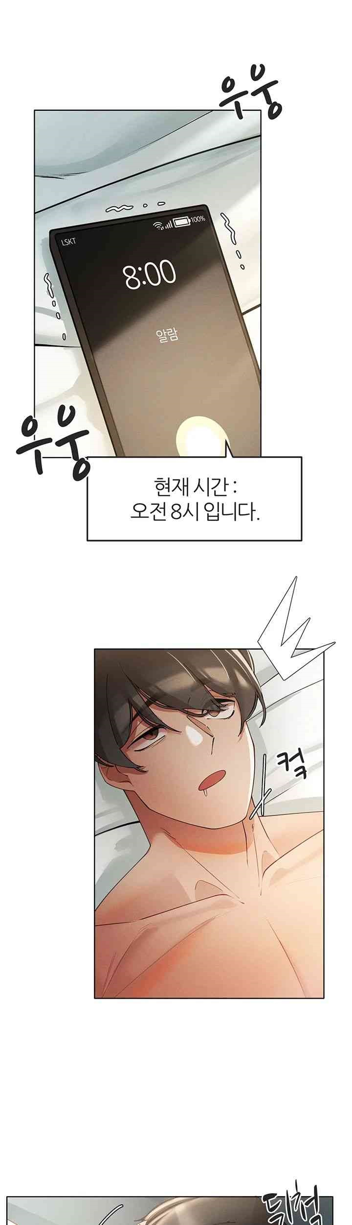 The Protagonist Gets Stronger When He Fucks the Female Hunter Raw Chapter 4 image 44
