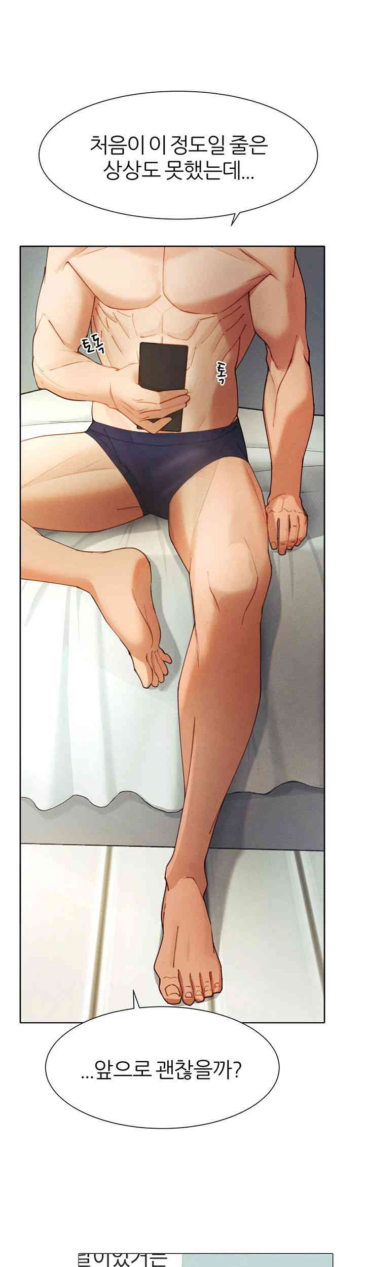The Protagonist Gets Stronger When He Fucks the Female Hunter Raw Chapter 4 image 51