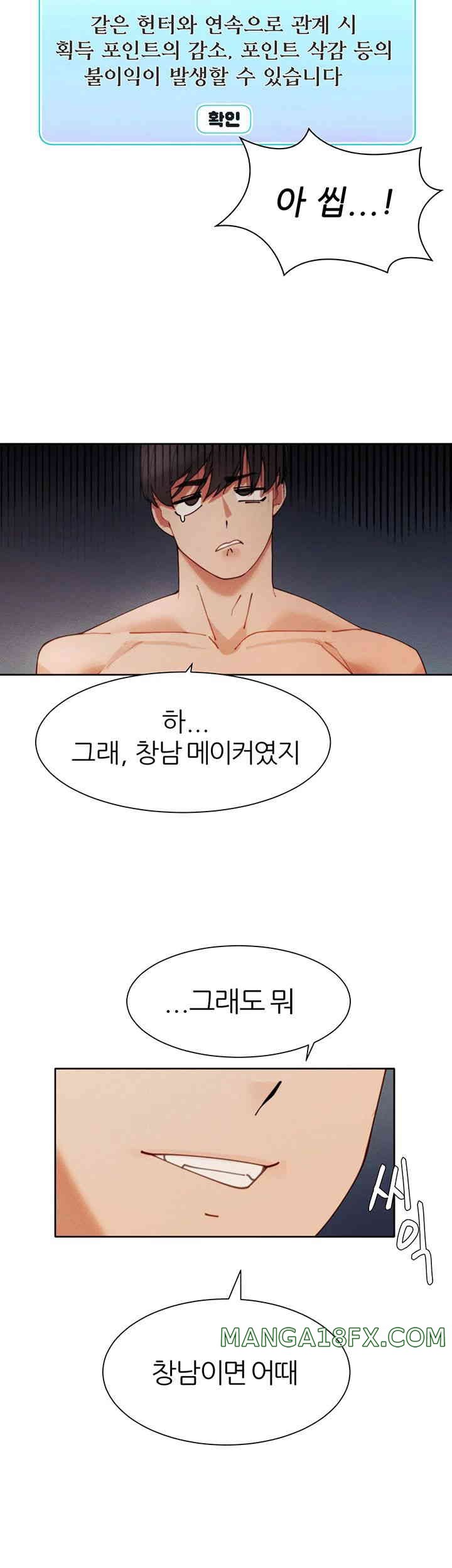 The Protagonist Gets Stronger When He Fucks the Female Hunter Raw Chapter 4 image 54