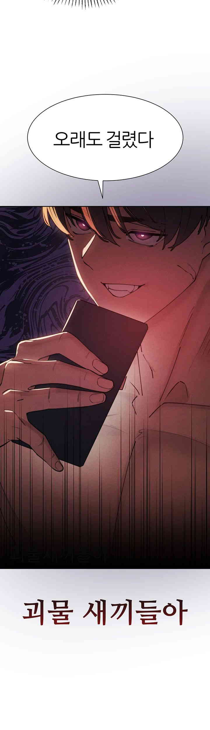 The Protagonist Gets Stronger When He Fucks the Female Hunter Raw Chapter 4 image 56