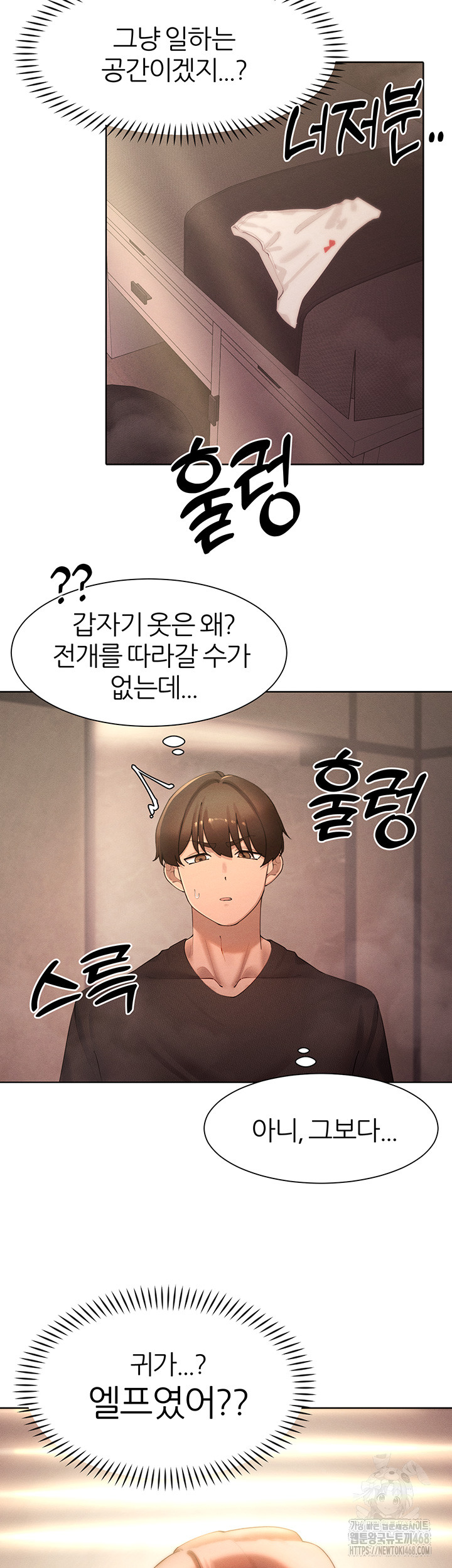 The Protagonist Gets Stronger When He Fucks the Female Hunter Raw Chapter 40 image 21