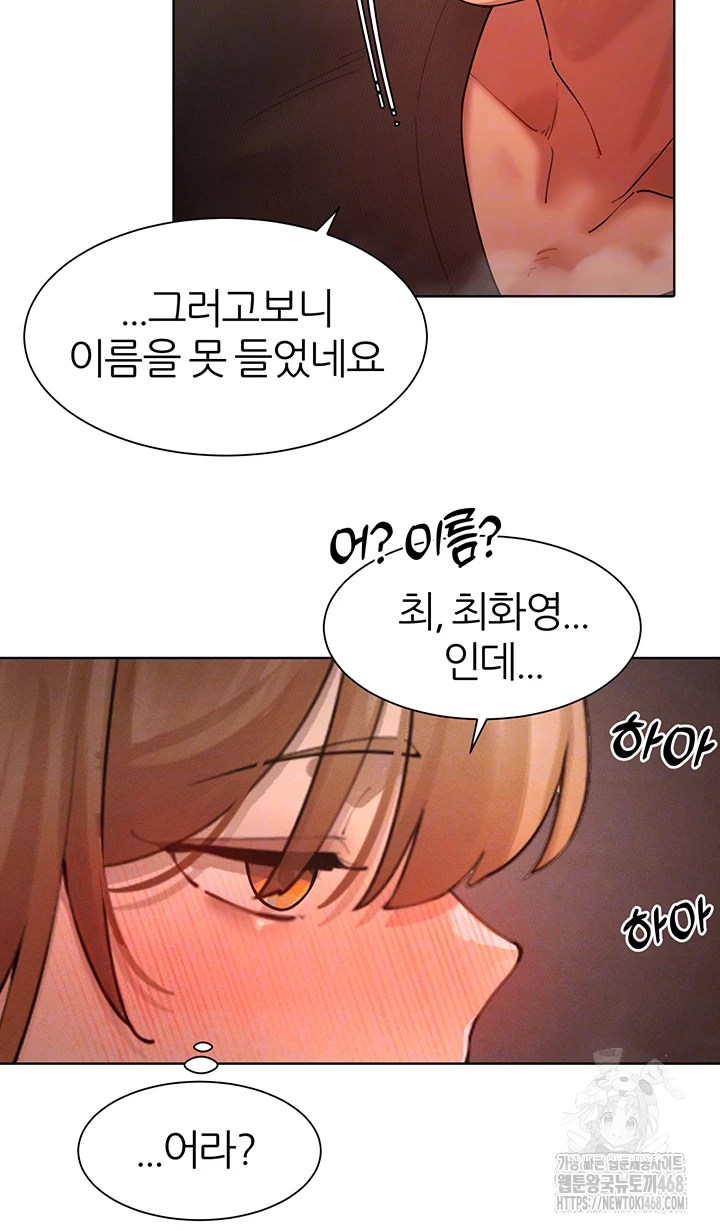 The Protagonist Gets Stronger When He Fucks the Female Hunter Raw Chapter 41 image 12
