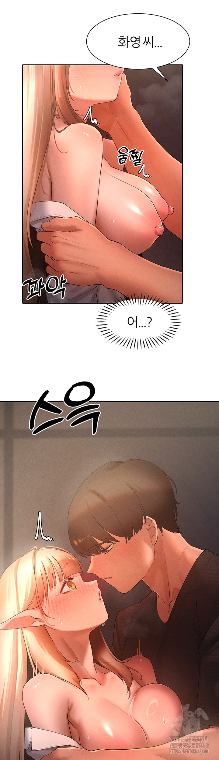 The Protagonist Gets Stronger When He Fucks the Female Hunter Raw Chapter 41 image 13