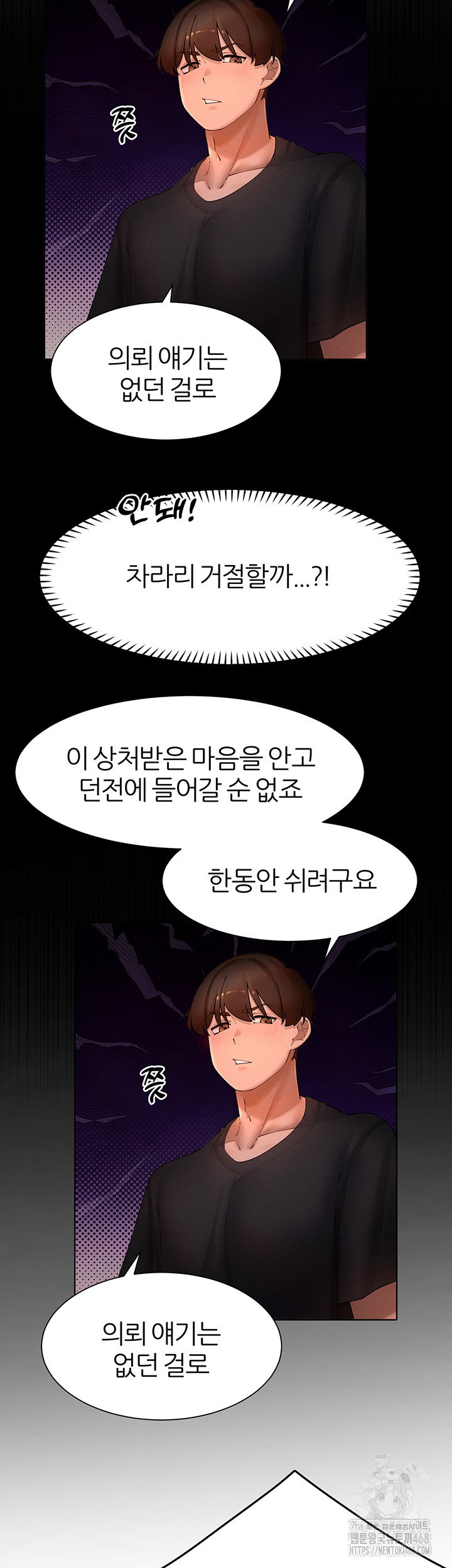 The Protagonist Gets Stronger When He Fucks the Female Hunter Raw Chapter 41 image 16