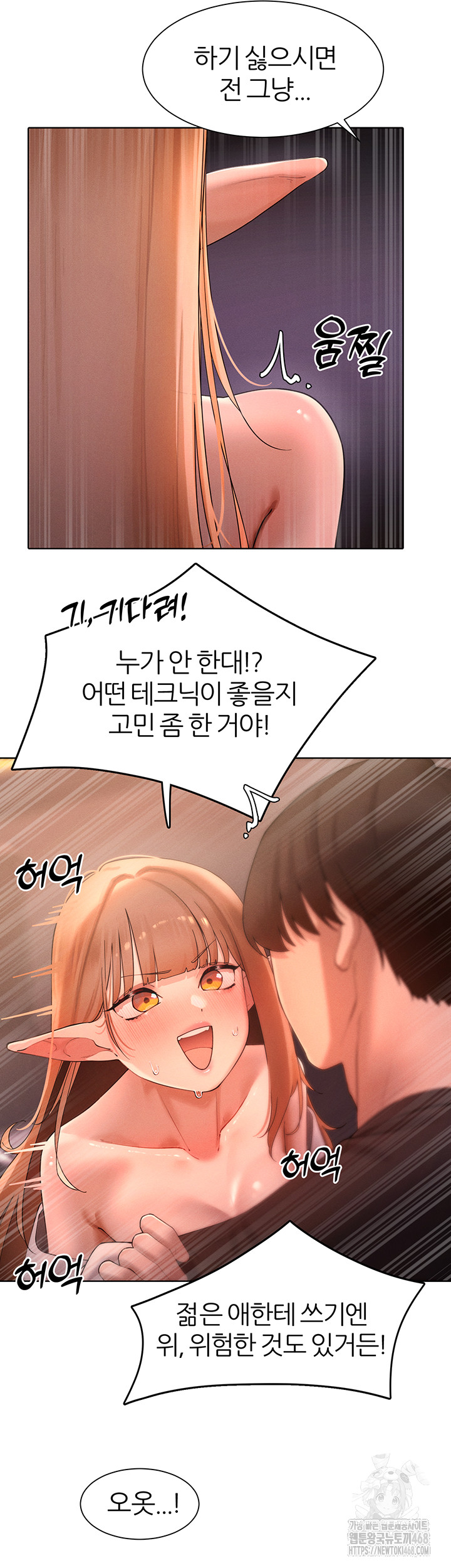 The Protagonist Gets Stronger When He Fucks the Female Hunter Raw Chapter 41 image 18