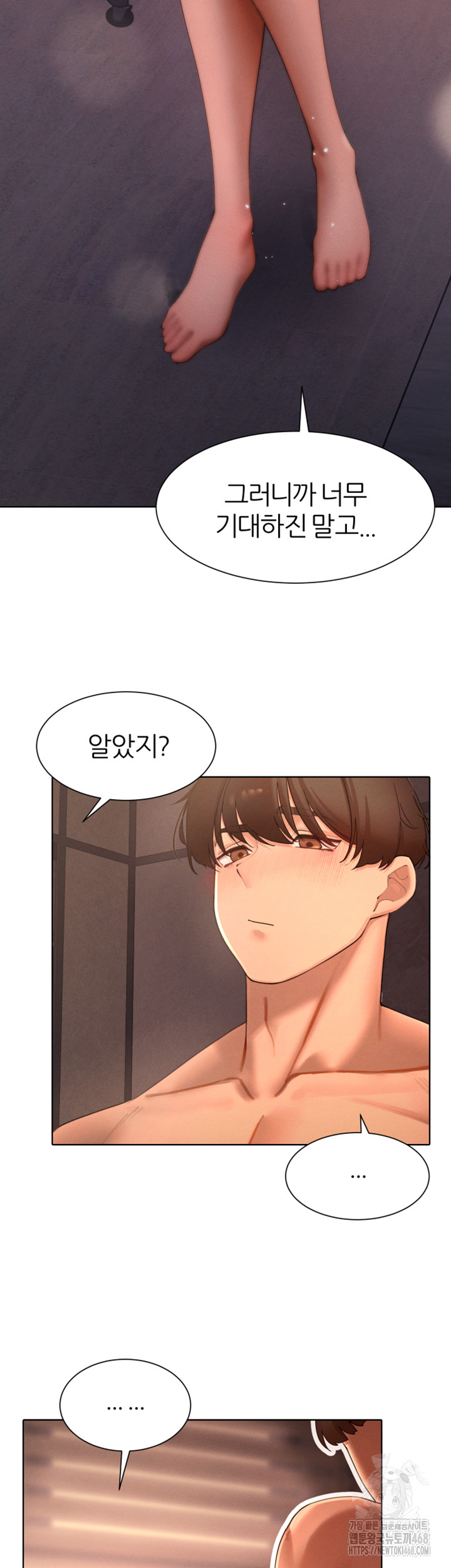 The Protagonist Gets Stronger When He Fucks the Female Hunter Raw Chapter 41 image 22
