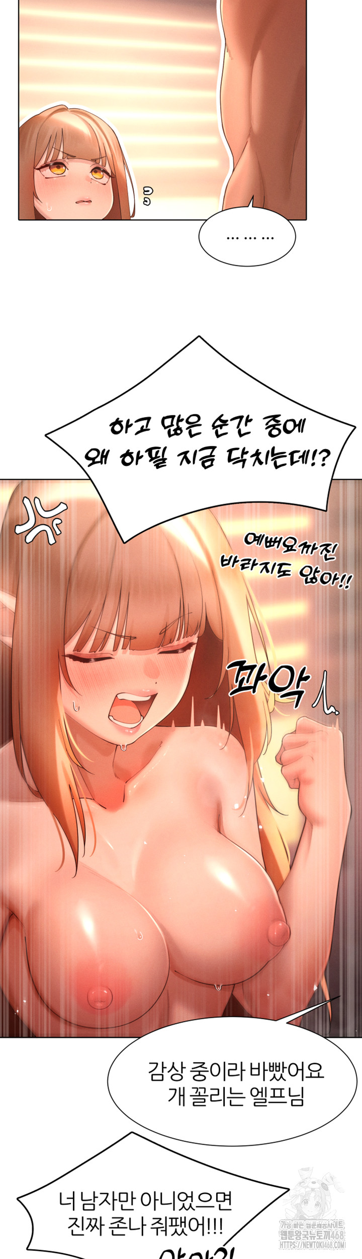 The Protagonist Gets Stronger When He Fucks the Female Hunter Raw Chapter 41 image 23