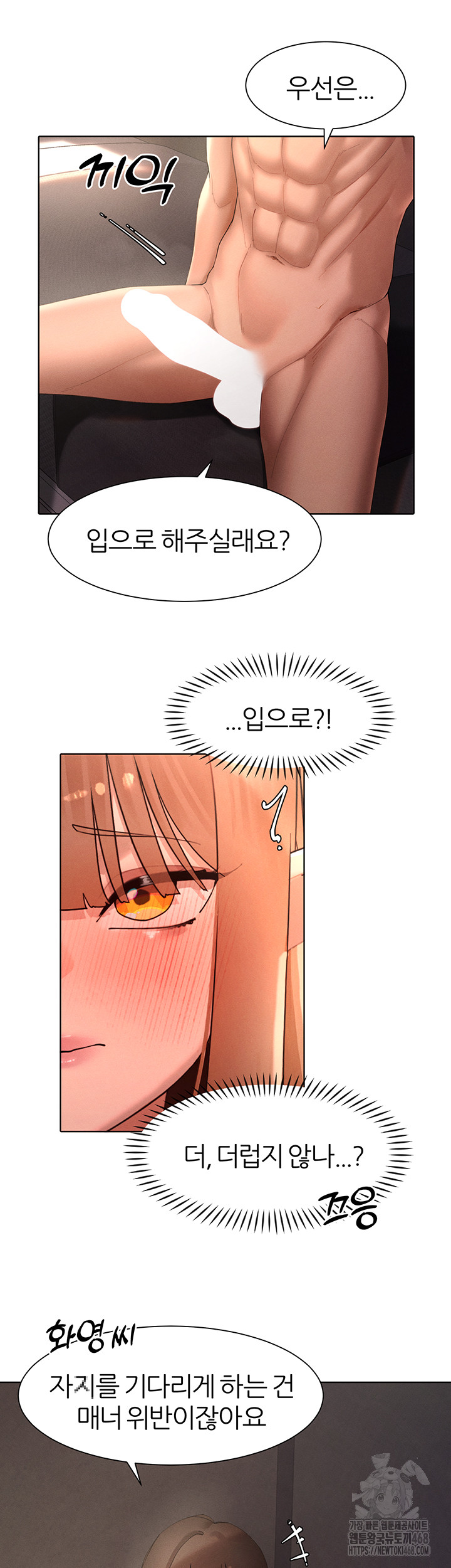 The Protagonist Gets Stronger When He Fucks the Female Hunter Raw Chapter 41 image 26