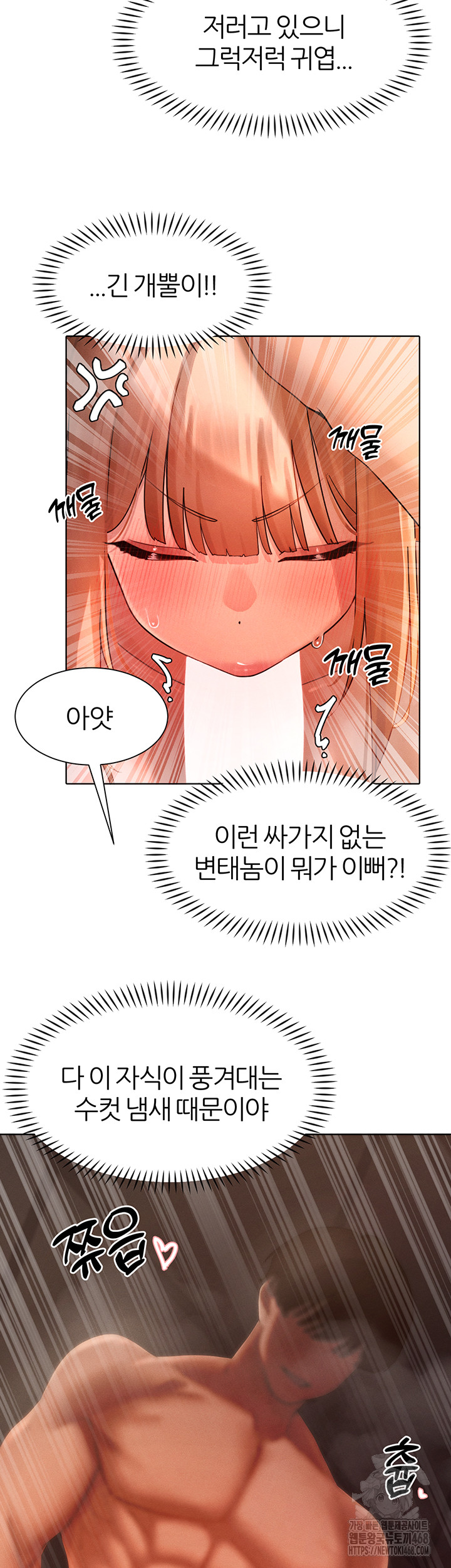 The Protagonist Gets Stronger When He Fucks the Female Hunter Raw Chapter 41 image 33