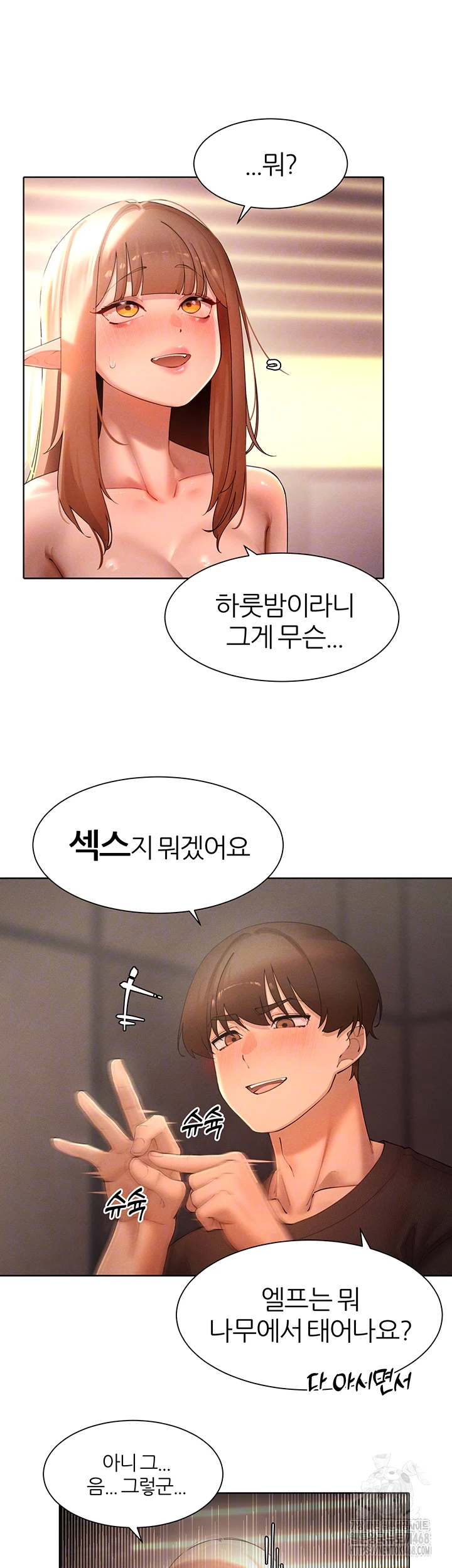 The Protagonist Gets Stronger When He Fucks the Female Hunter Raw Chapter 41 image 4