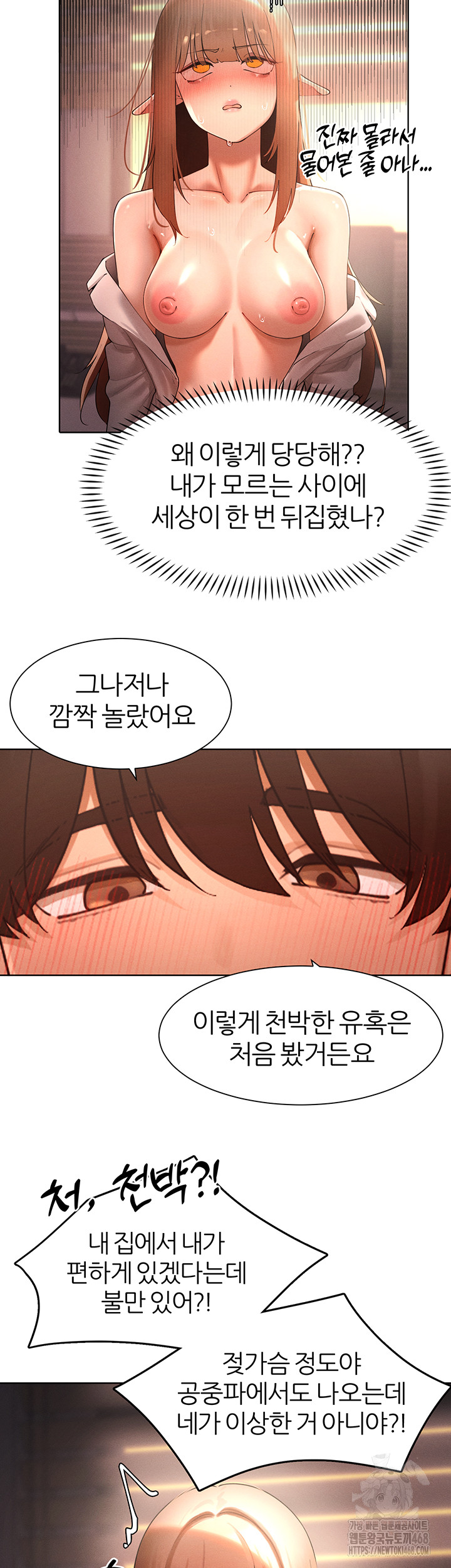 The Protagonist Gets Stronger When He Fucks the Female Hunter Raw Chapter 41 image 5