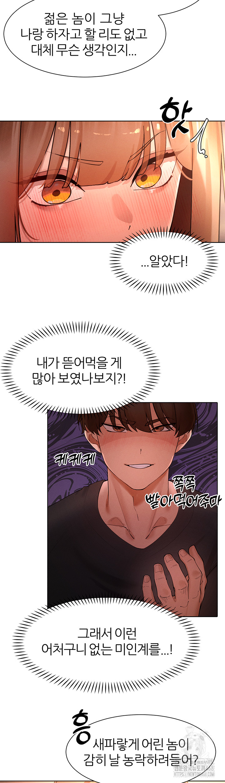 The Protagonist Gets Stronger When He Fucks the Female Hunter Raw Chapter 41 image 8