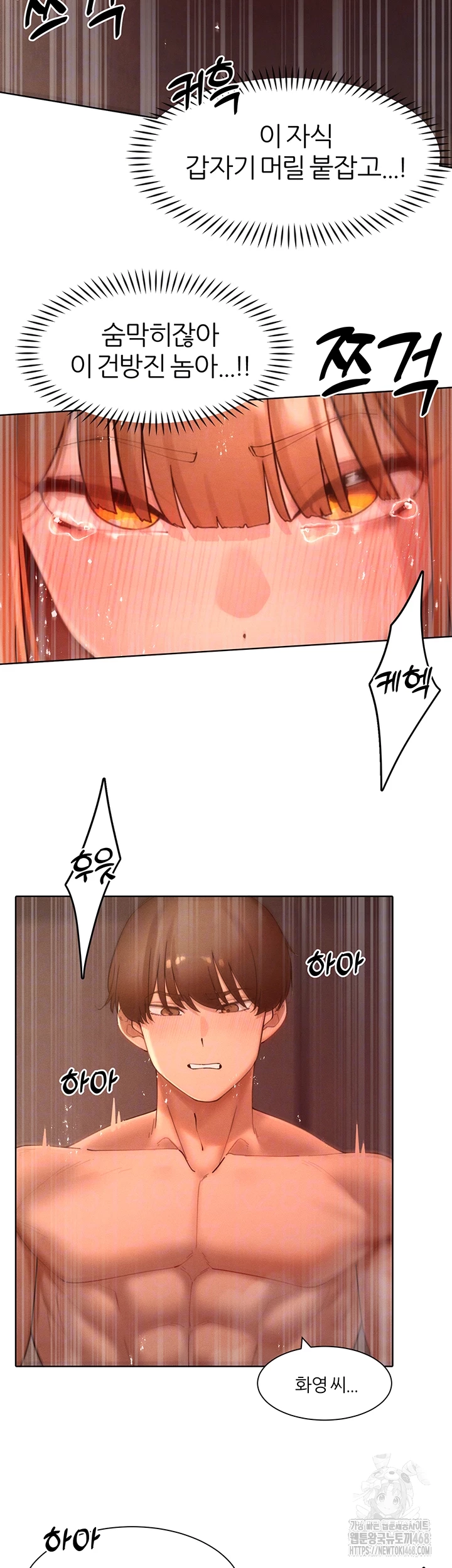 The Protagonist Gets Stronger When He Fucks the Female Hunter Raw Chapter 42 image 10