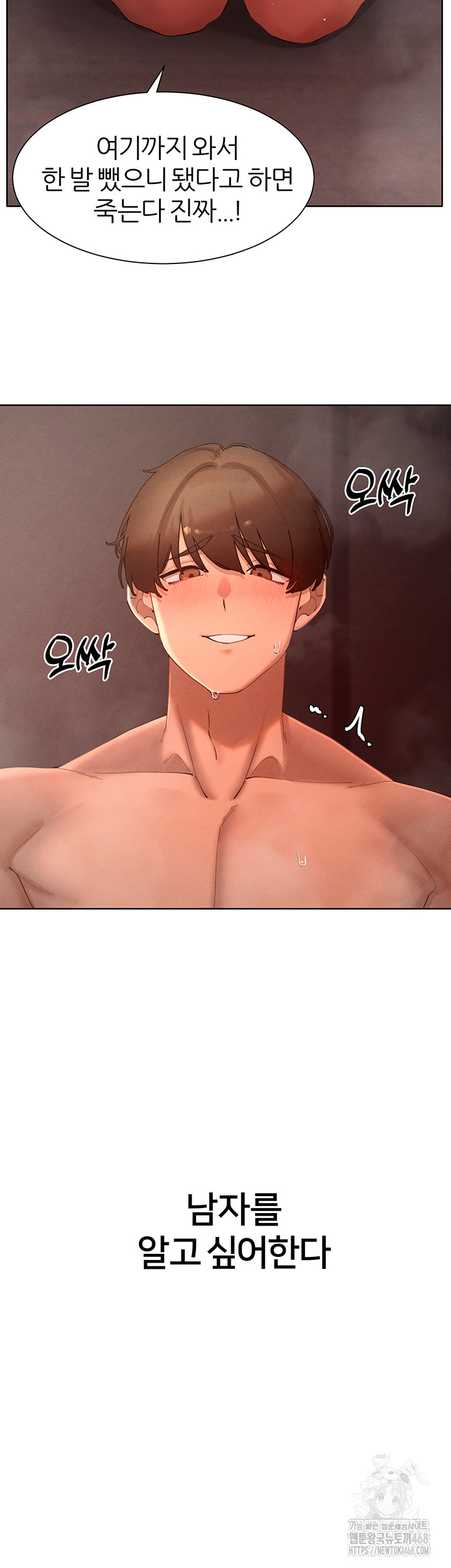 The Protagonist Gets Stronger When He Fucks the Female Hunter Raw Chapter 42 image 20