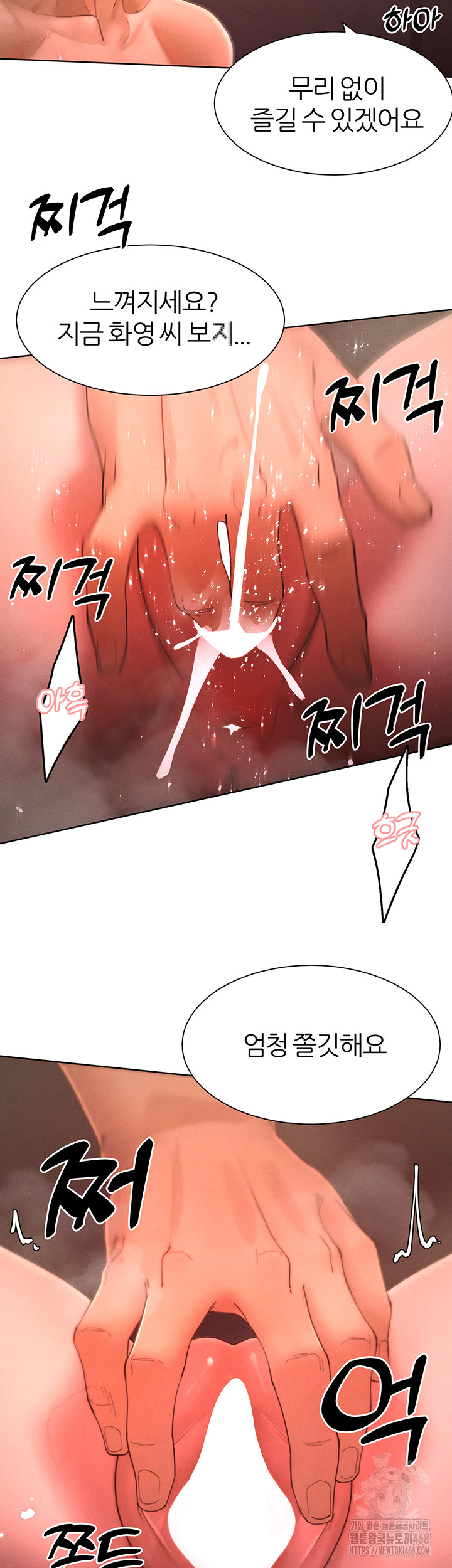 The Protagonist Gets Stronger When He Fucks the Female Hunter Raw Chapter 42 image 26