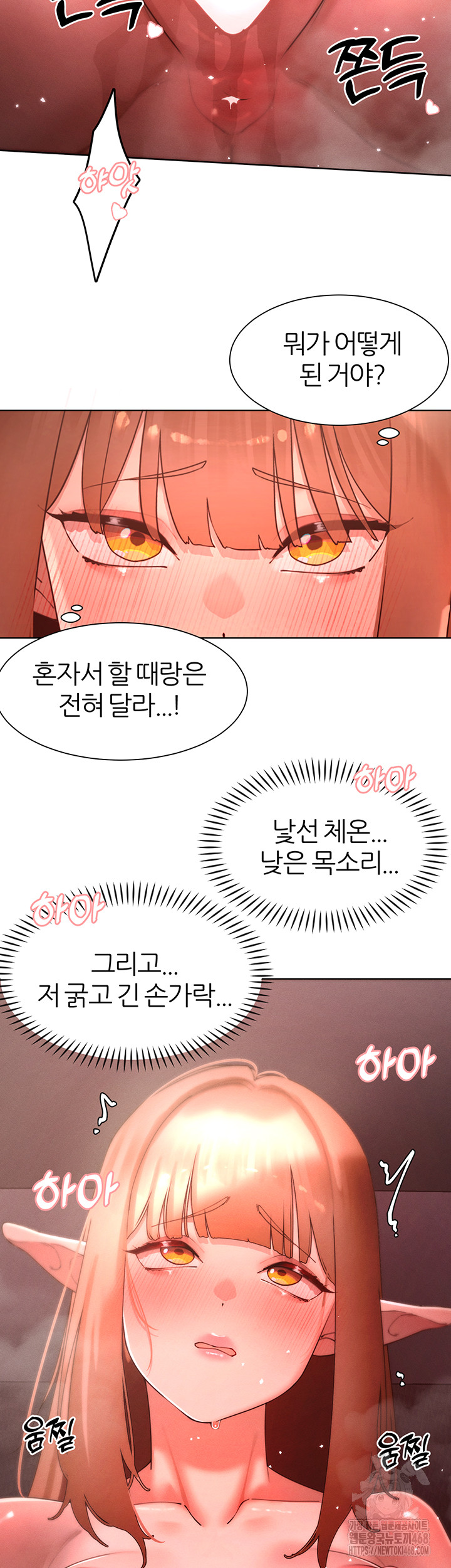 The Protagonist Gets Stronger When He Fucks the Female Hunter Raw Chapter 42 image 27