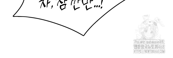 The Protagonist Gets Stronger When He Fucks the Female Hunter Raw Chapter 42 image 35
