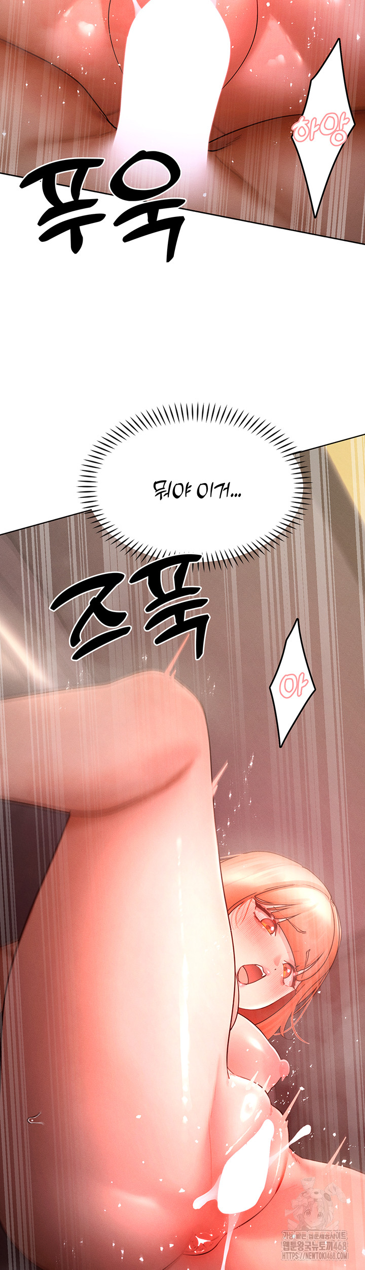 The Protagonist Gets Stronger When He Fucks the Female Hunter Raw Chapter 42 image 38