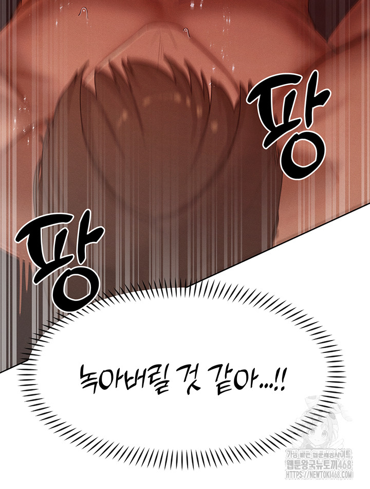 The Protagonist Gets Stronger When He Fucks the Female Hunter Raw Chapter 42 image 41