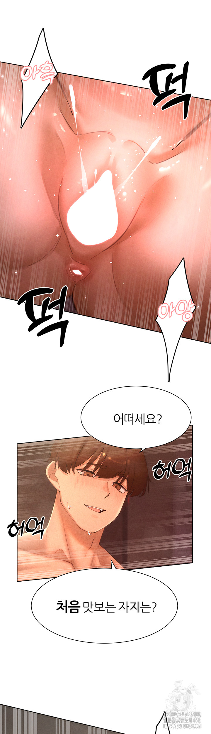 The Protagonist Gets Stronger When He Fucks the Female Hunter Raw Chapter 42 image 42