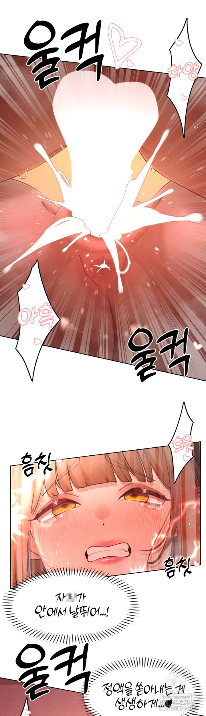 The Protagonist Gets Stronger When He Fucks the Female Hunter Raw Chapter 43 image 14