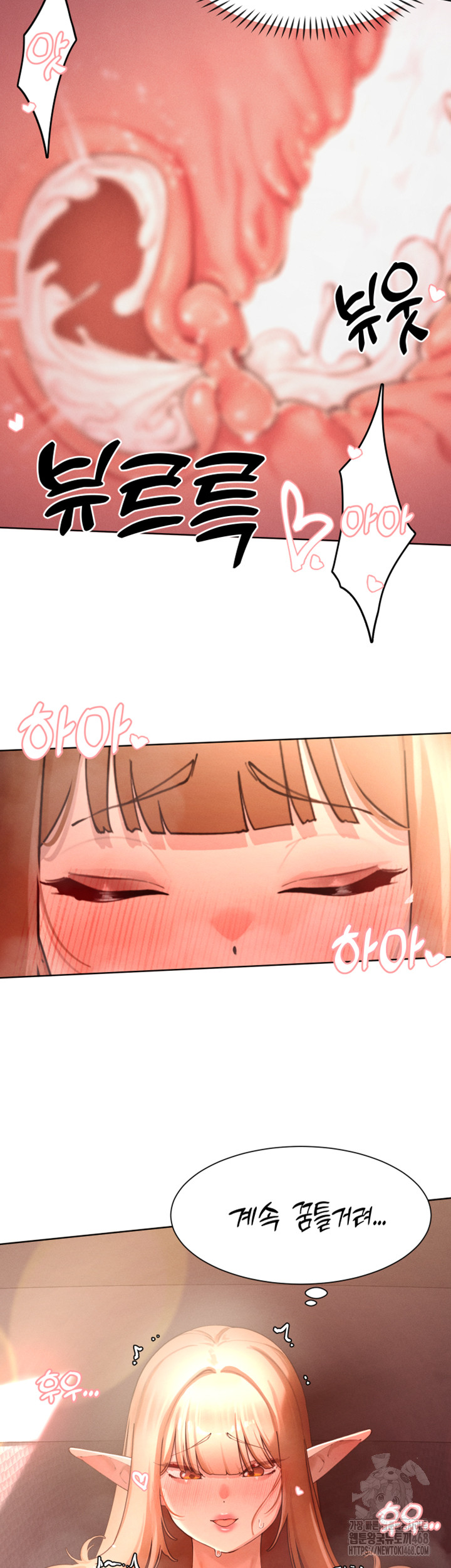The Protagonist Gets Stronger When He Fucks the Female Hunter Raw Chapter 43 image 15