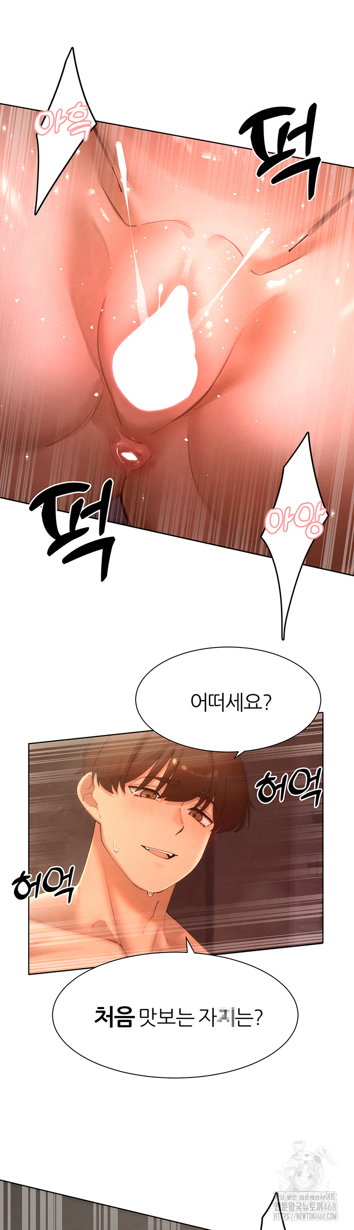 The Protagonist Gets Stronger When He Fucks the Female Hunter Raw Chapter 43 image 1