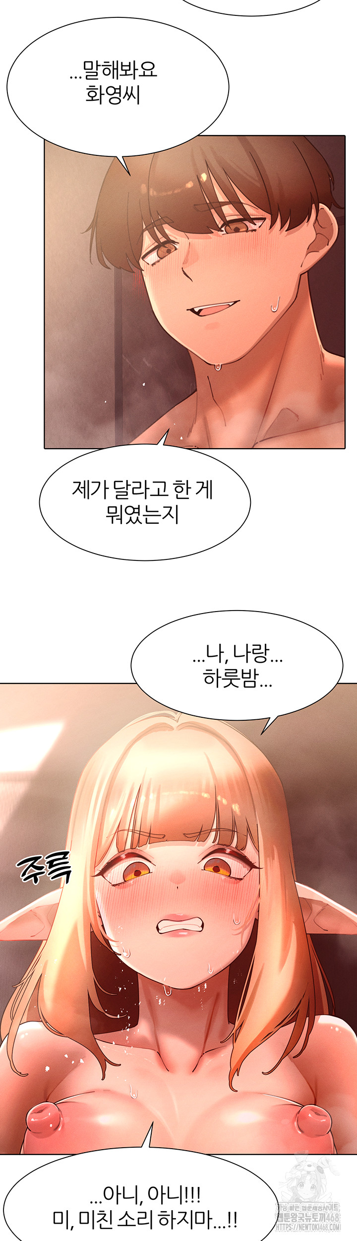 The Protagonist Gets Stronger When He Fucks the Female Hunter Raw Chapter 43 image 20